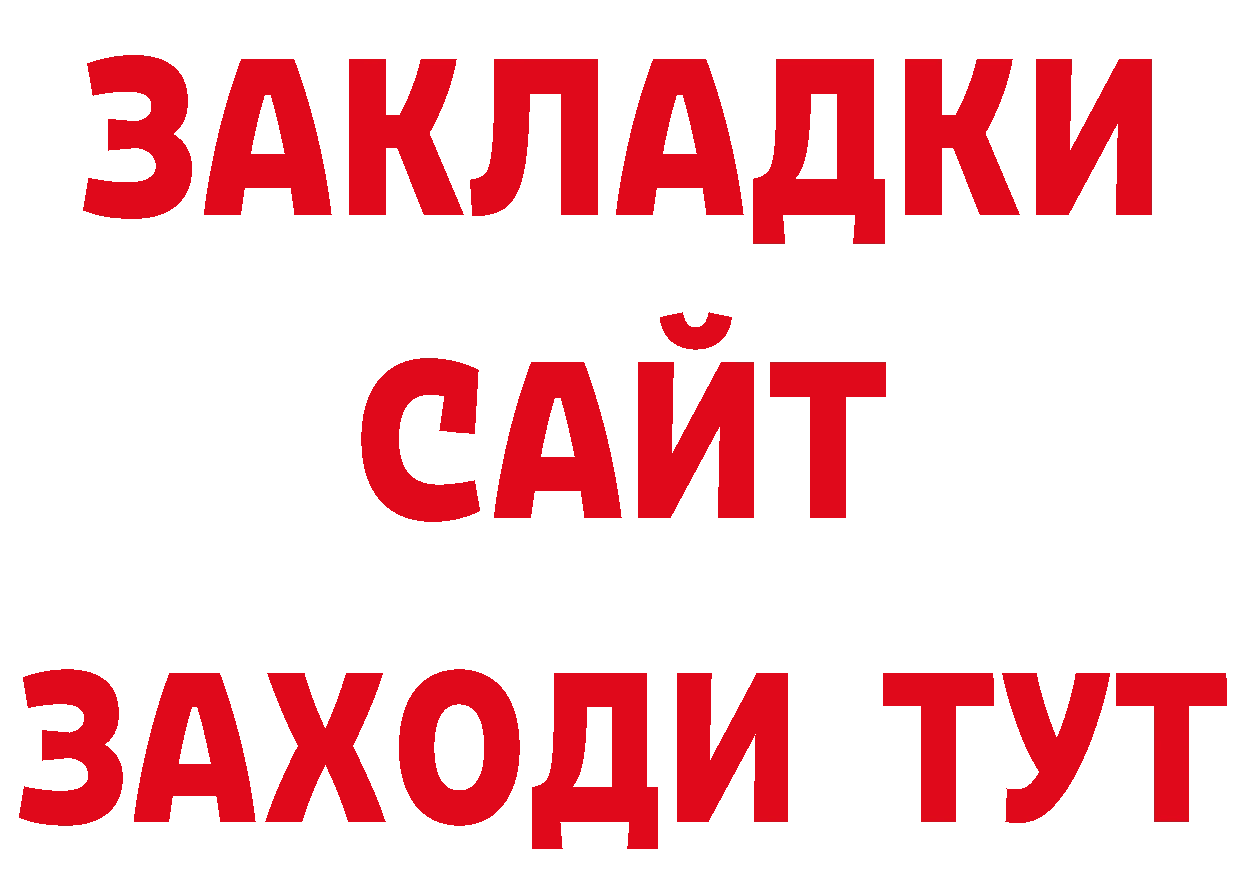 ТГК жижа как войти дарк нет кракен Покровск